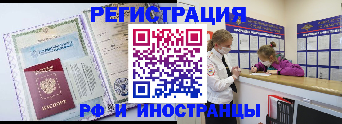прописка поиск в Мариинске